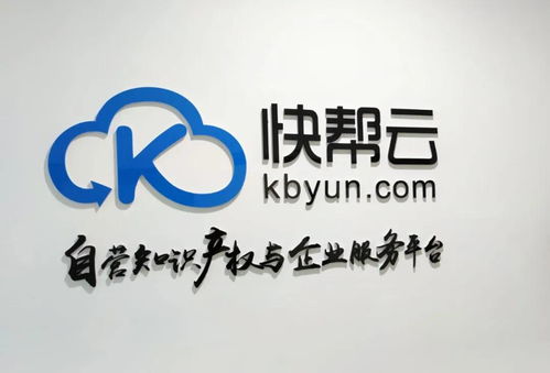 热烈祝贺快帮云天津子公司乔迁入驻海泰信息广场F座