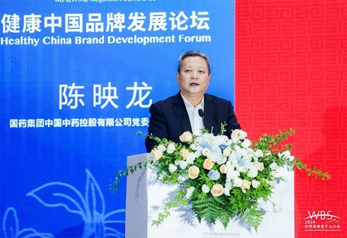 新质健康 慧鉴未来 健康中国品牌发展论坛在浙江德清成功举办