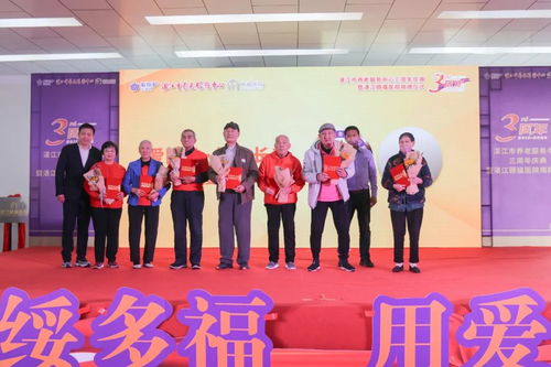 湛江市养老服务中心运营三周年庆典暨湛江颐福医院揭牌仪式顺利举办