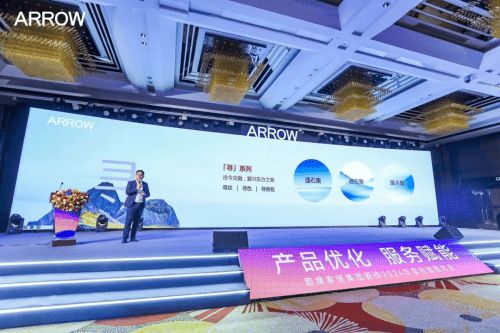 产品优化引领创新，服务赋能共赢未来——箭牌家居集团瓷砖2024经销商年会暨新品发布会圆满落幕