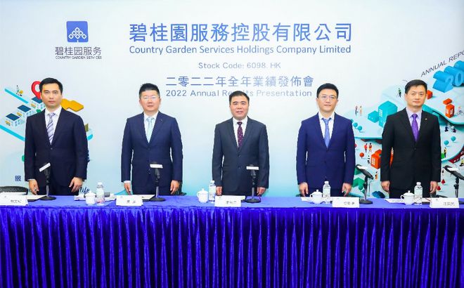 控股公司服务 物管企业穿越周期的核心竞争力解析